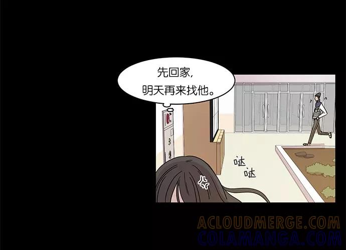 《冷妹恋爱模式》[第26话] 永远遭受痛苦的文俊（4） 第7页