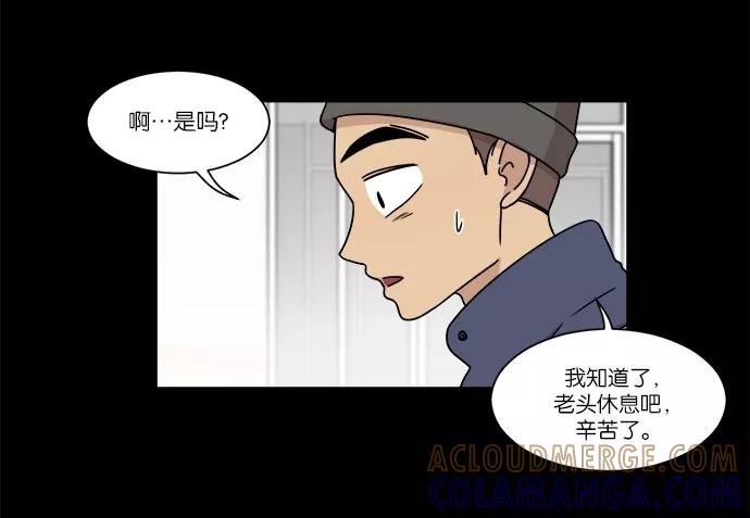 《冷妹恋爱模式》[第26话] 永远遭受痛苦的文俊（4） 第19页
