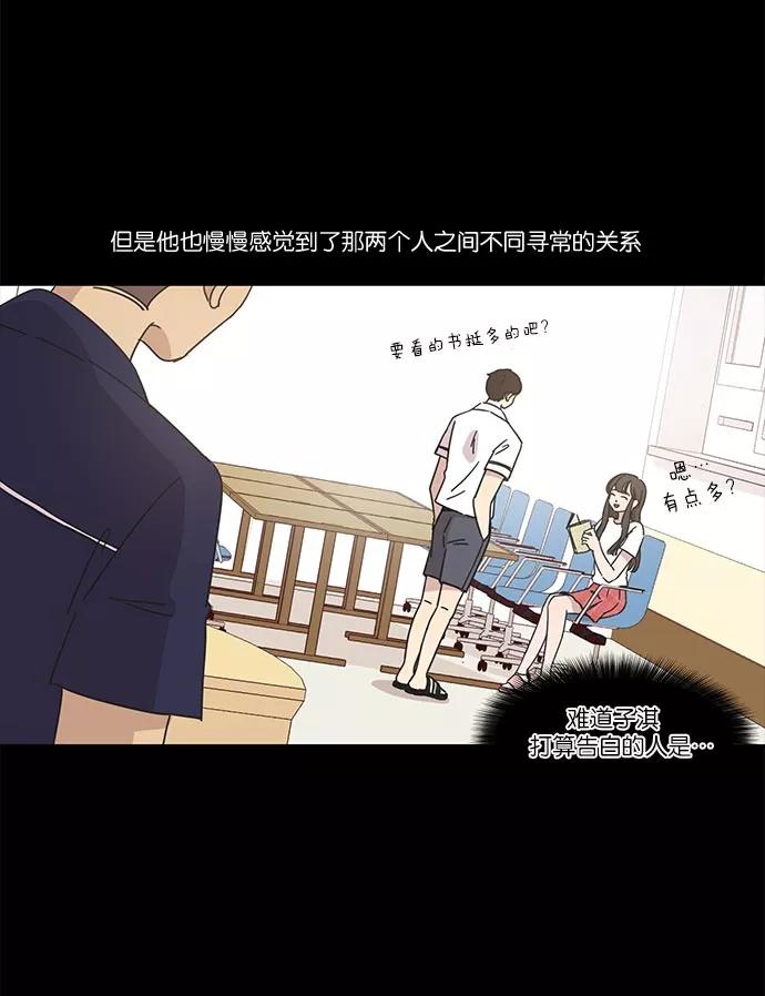 《冷妹恋爱模式》[第26话] 永远遭受痛苦的文俊（4） 第63页