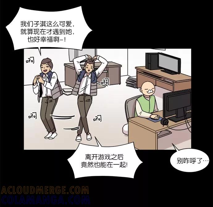 《冷妹恋爱模式》[第26话] 永远遭受痛苦的文俊（4） 第52页