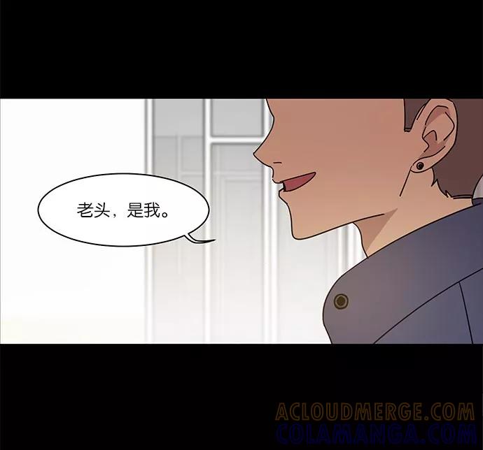 《冷妹恋爱模式》[第26话] 永远遭受痛苦的文俊（4） 第10页