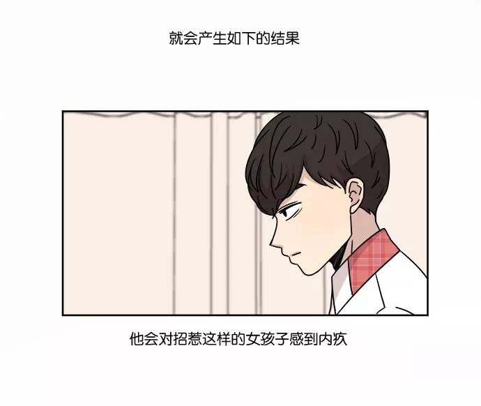 《冷妹恋爱模式》[第26话] 永远遭受痛苦的文俊（4） 第80页