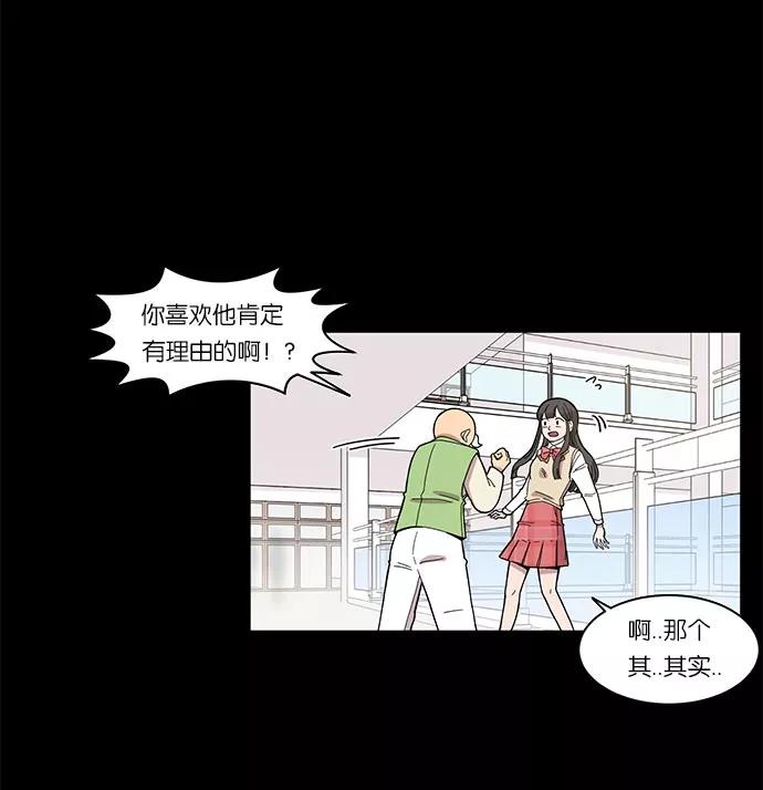 《冷妹恋爱模式》[第26话] 永远遭受痛苦的文俊（4） 第27页