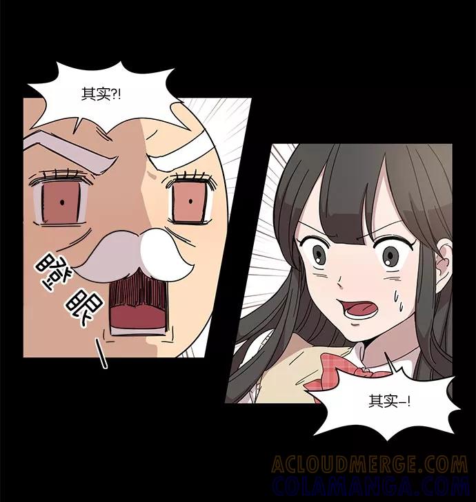 《冷妹恋爱模式》[第26话] 永远遭受痛苦的文俊（4） 第28页