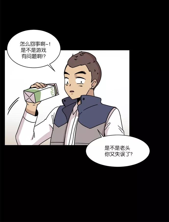 《冷妹恋爱模式》[第26话] 永远遭受痛苦的文俊（4） 第59页
