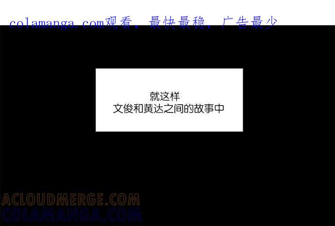 《冷妹恋爱模式》[第26话] 永远遭受痛苦的文俊（4） 第1页