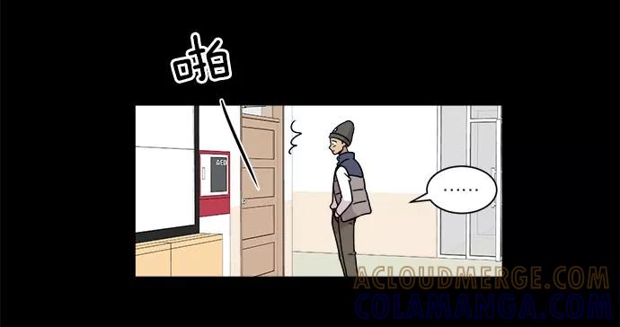 《冷妹恋爱模式》[第26话] 永远遭受痛苦的文俊（4） 第22页