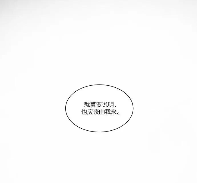 《冷妹恋爱模式》[第26话] 永远遭受痛苦的文俊（4） 第78页