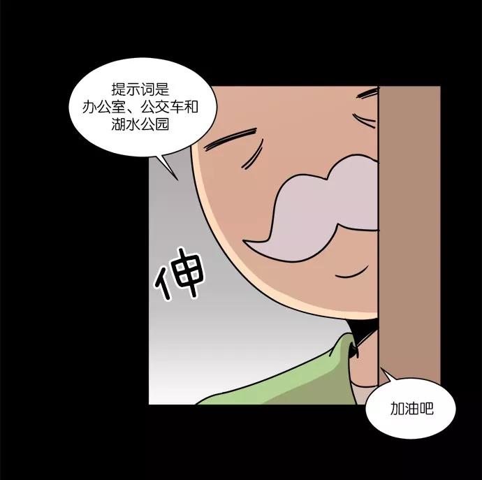 《冷妹恋爱模式》[第26话] 永远遭受痛苦的文俊（4） 第21页