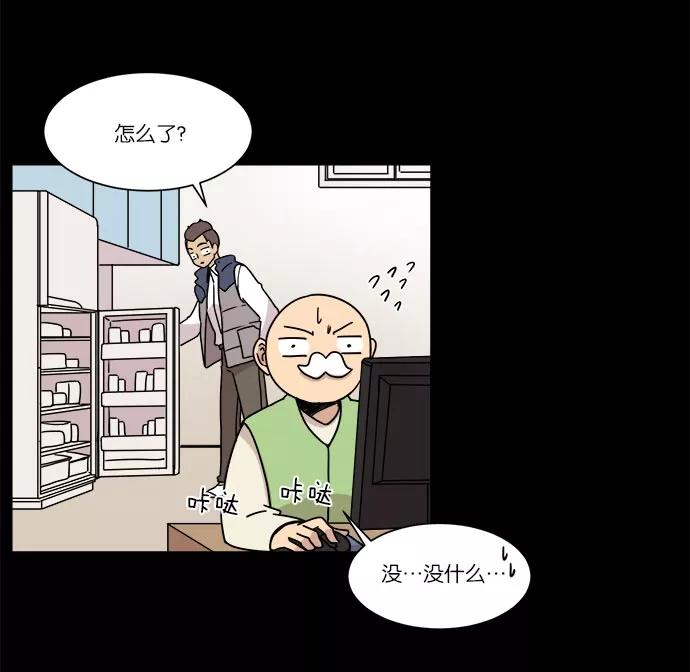 《冷妹恋爱模式》[第26话] 永远遭受痛苦的文俊（4） 第57页