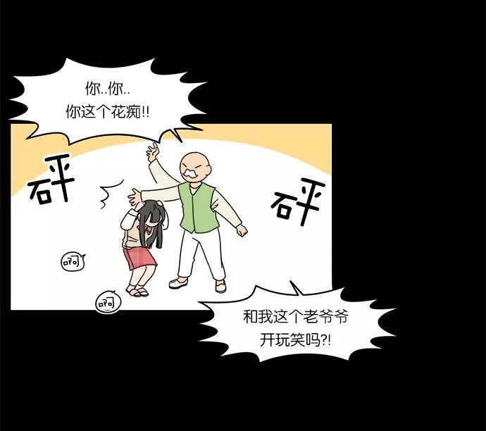 《冷妹恋爱模式》[第26话] 永远遭受痛苦的文俊（4） 第30页