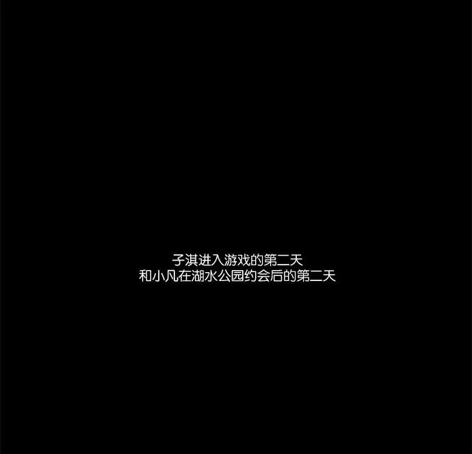 《冷妹恋爱模式》[第26话] 永远遭受痛苦的文俊（4） 第26页