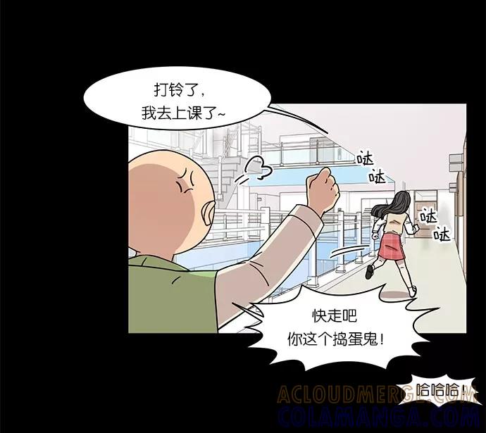 《冷妹恋爱模式》[第26话] 永远遭受痛苦的文俊（4） 第31页