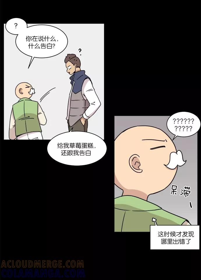 《冷妹恋爱模式》[第26话] 永远遭受痛苦的文俊（4） 第49页