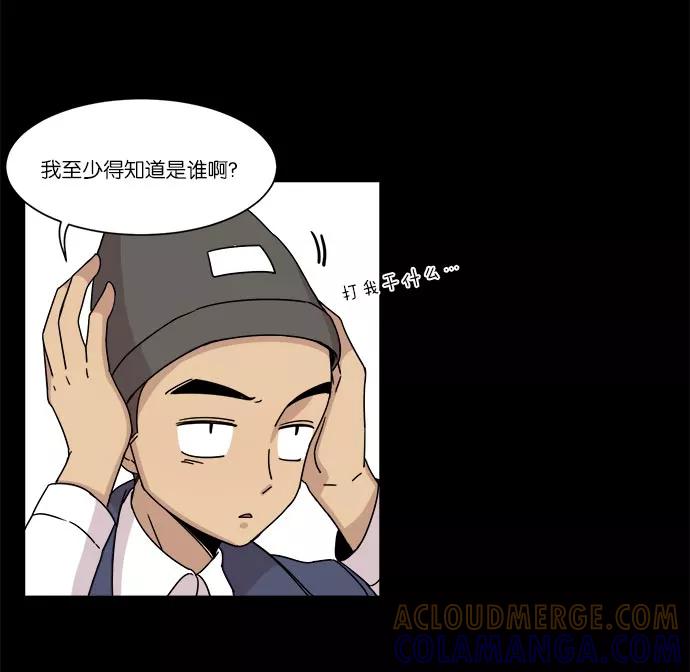 《冷妹恋爱模式》[第26话] 永远遭受痛苦的文俊（4） 第16页