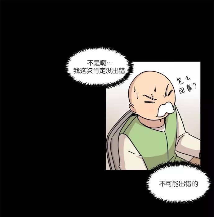 《冷妹恋爱模式》[第26话] 永远遭受痛苦的文俊（4） 第60页