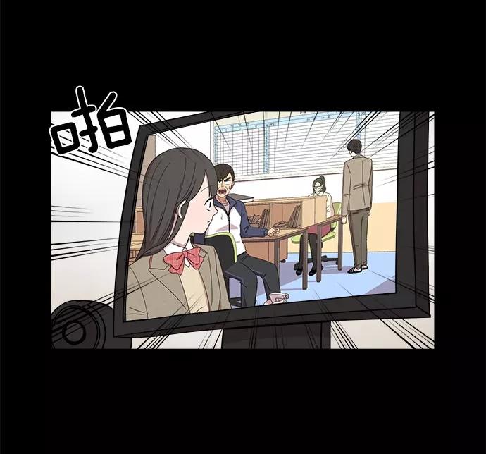 《冷妹恋爱模式》[第26话] 永远遭受痛苦的文俊（4） 第54页