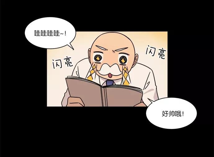 《冷妹恋爱模式》[第26话] 永远遭受痛苦的文俊（4） 第74页