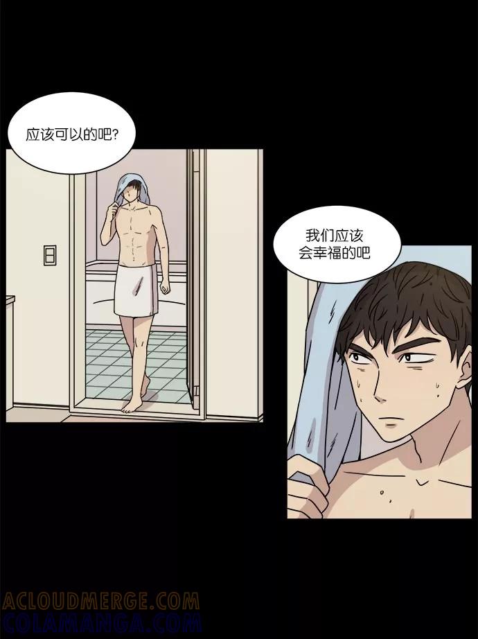 《冷妹恋爱模式》[第27话] 坏男人 第7页