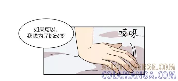 《冷妹恋爱模式》[第27话] 坏男人 第25页