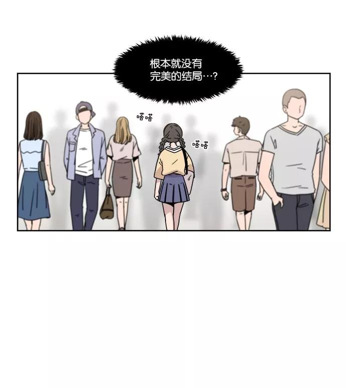 《冷妹恋爱模式》[第27话] 坏男人 第42页
