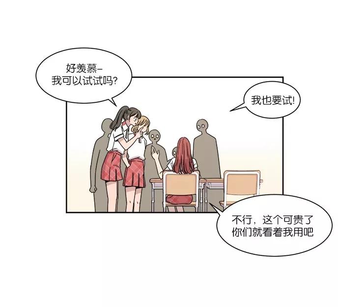 《冷妹恋爱模式》[第27话] 坏男人 第45页
