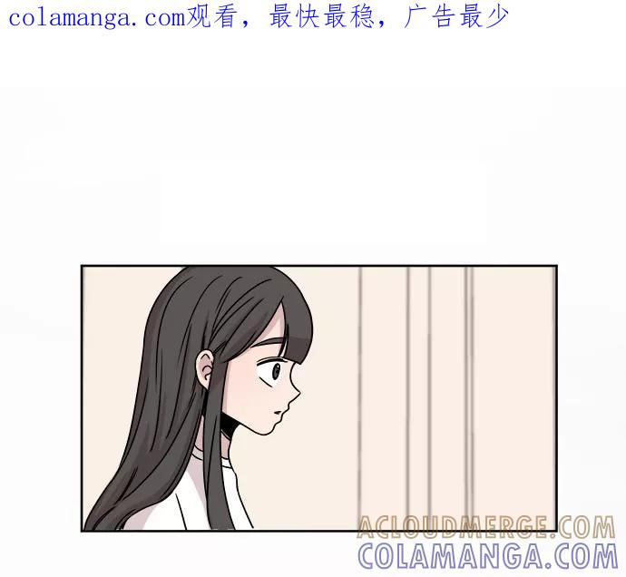 《冷妹恋爱模式》[第27话] 坏男人 第1页
