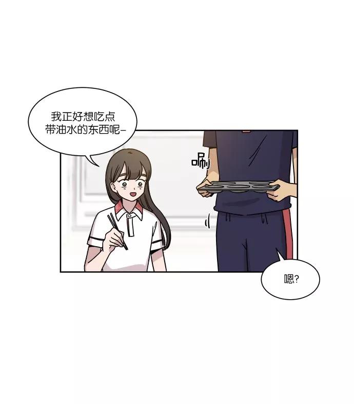 《冷妹恋爱模式》[第28话] 谣言 第24页