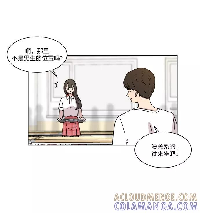 《冷妹恋爱模式》[第28话] 谣言 第16页