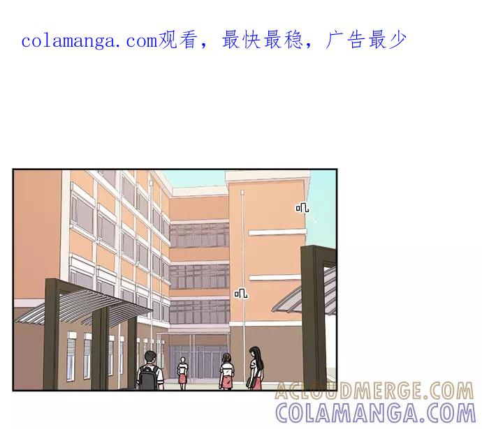 《冷妹恋爱模式》[第29话] 谣言（2） 第1页