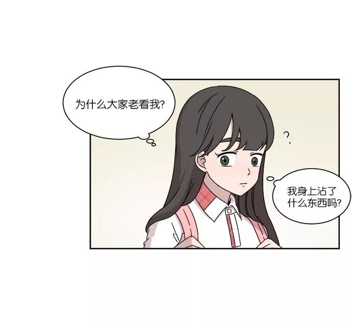 《冷妹恋爱模式》[第29话] 谣言（2） 第5页