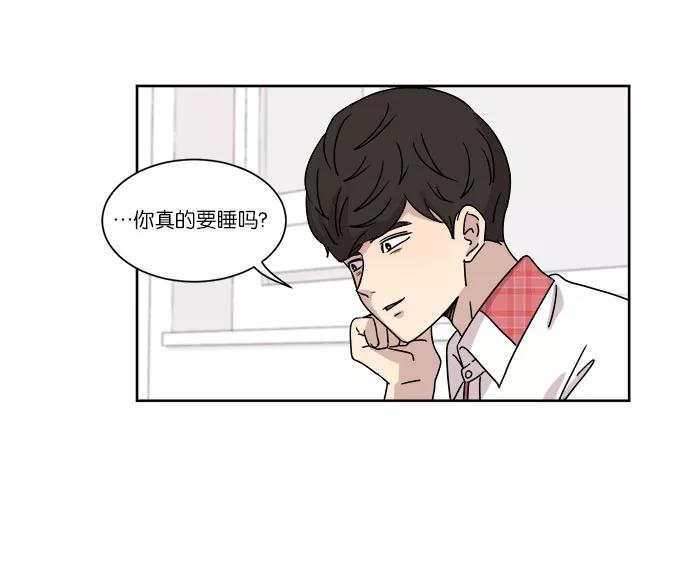 《冷妹恋爱模式》[第29话] 谣言（2） 第30页
