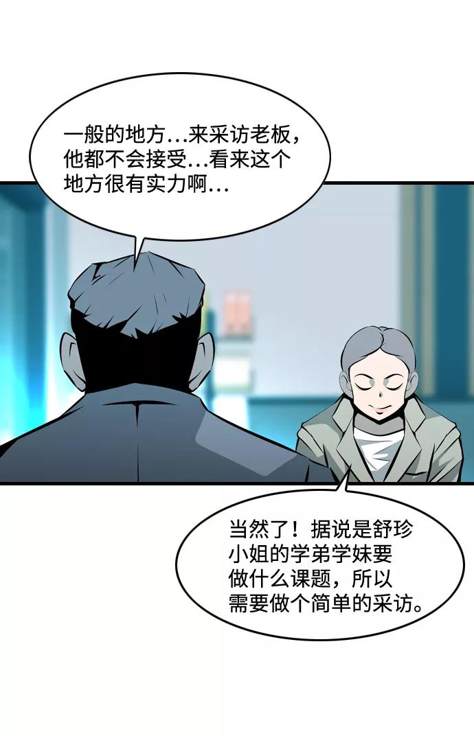 《像爸爸一样的男人》[第2话] 爸爸的一天 第6页