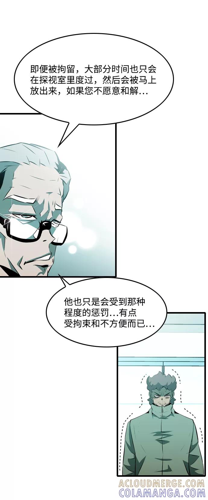 《像爸爸一样的男人》[第2话] 爸爸的一天 第81页