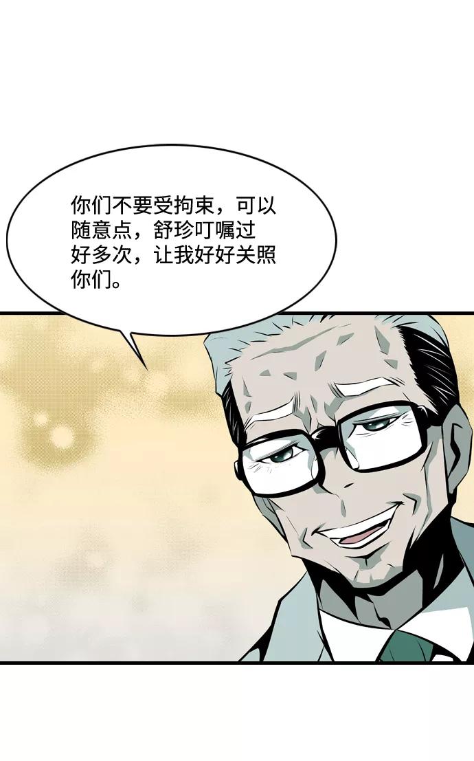 《像爸爸一样的男人》[第2话] 爸爸的一天 第11页