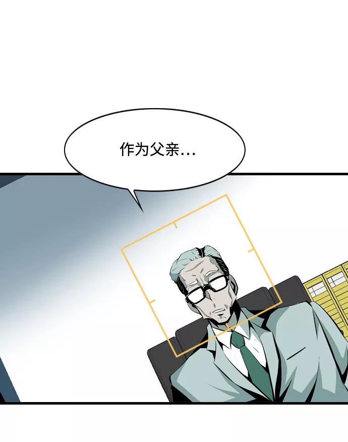 《像爸爸一样的男人》[第2话] 爸爸的一天 第16页