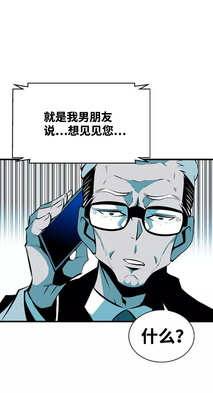 《像爸爸一样的男人》[第2话] 爸爸的一天 第102页