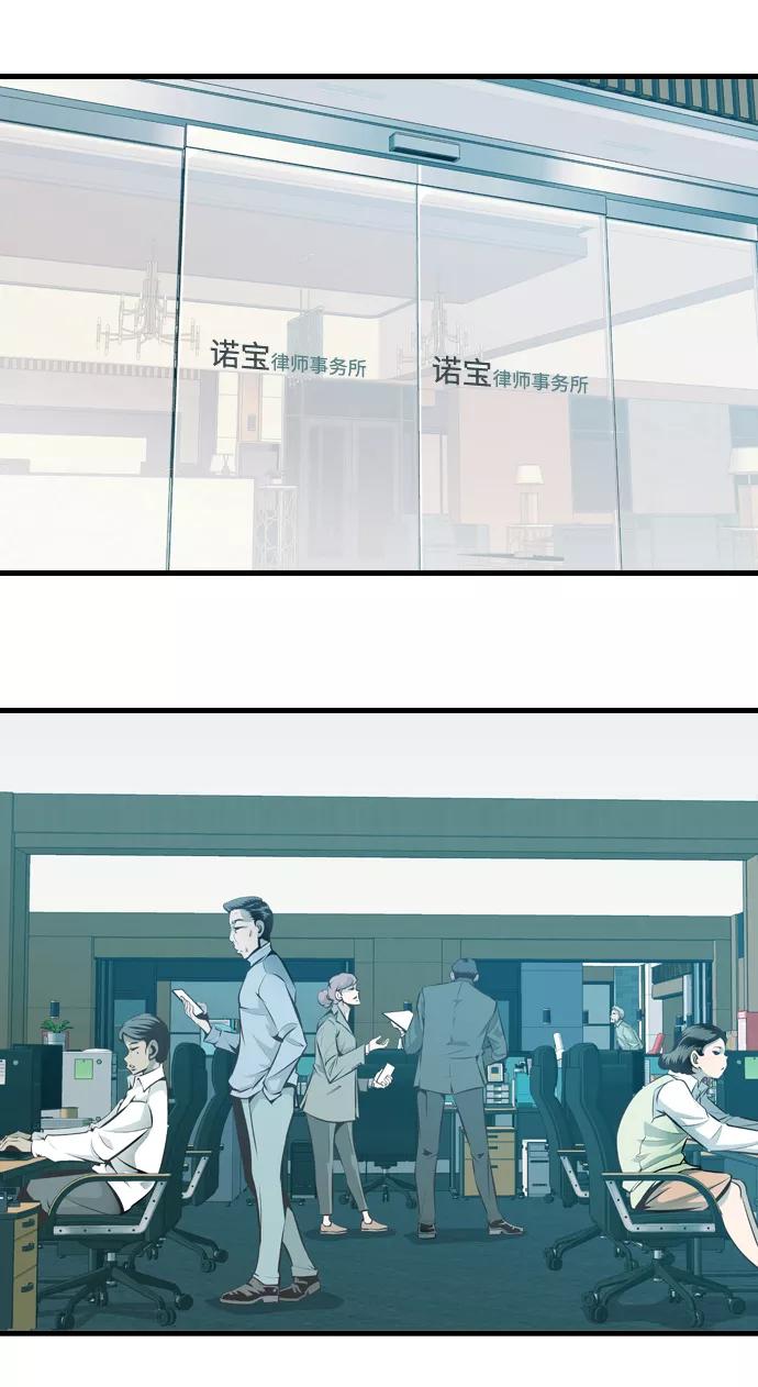 《像爸爸一样的男人》[第2话] 爸爸的一天 第3页