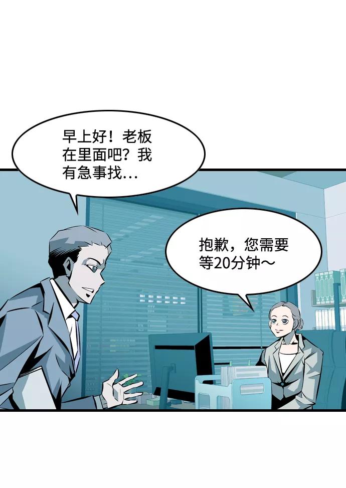 《像爸爸一样的男人》[第2话] 爸爸的一天 第4页