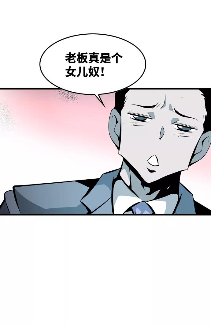 《像爸爸一样的男人》[第2话] 爸爸的一天 第7页