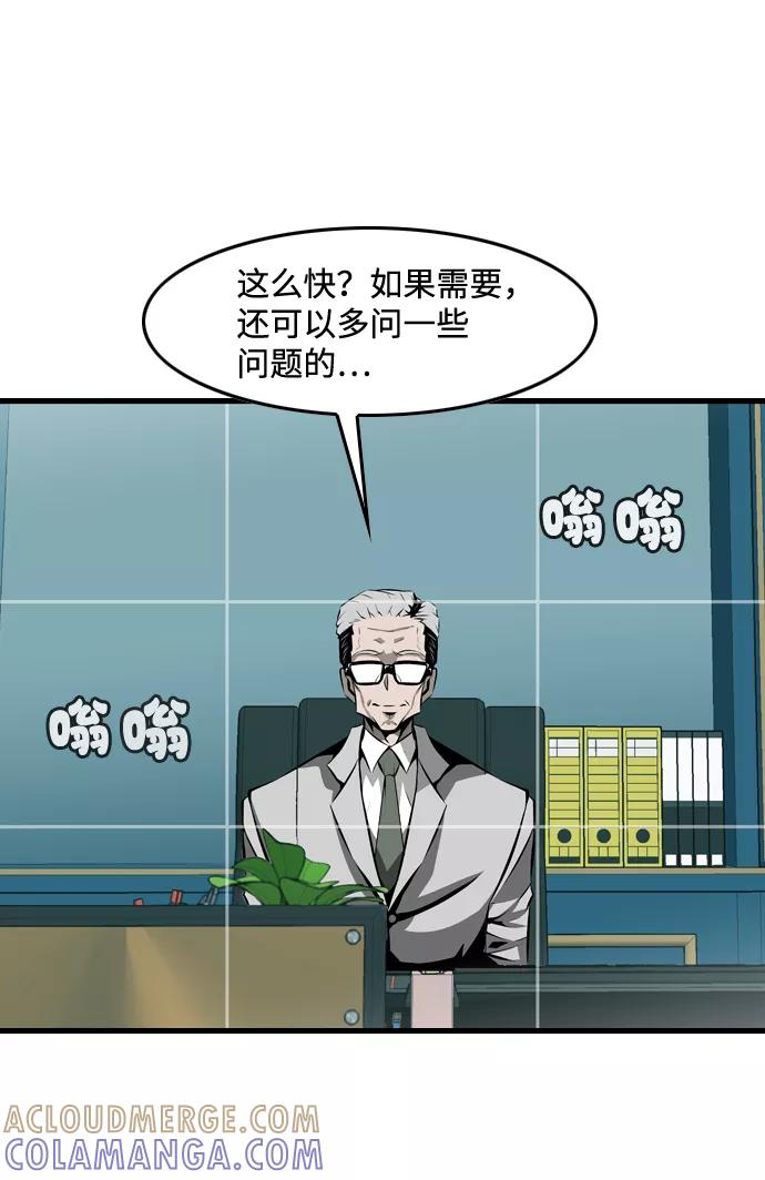《像爸爸一样的男人》[第2话] 爸爸的一天 第9页