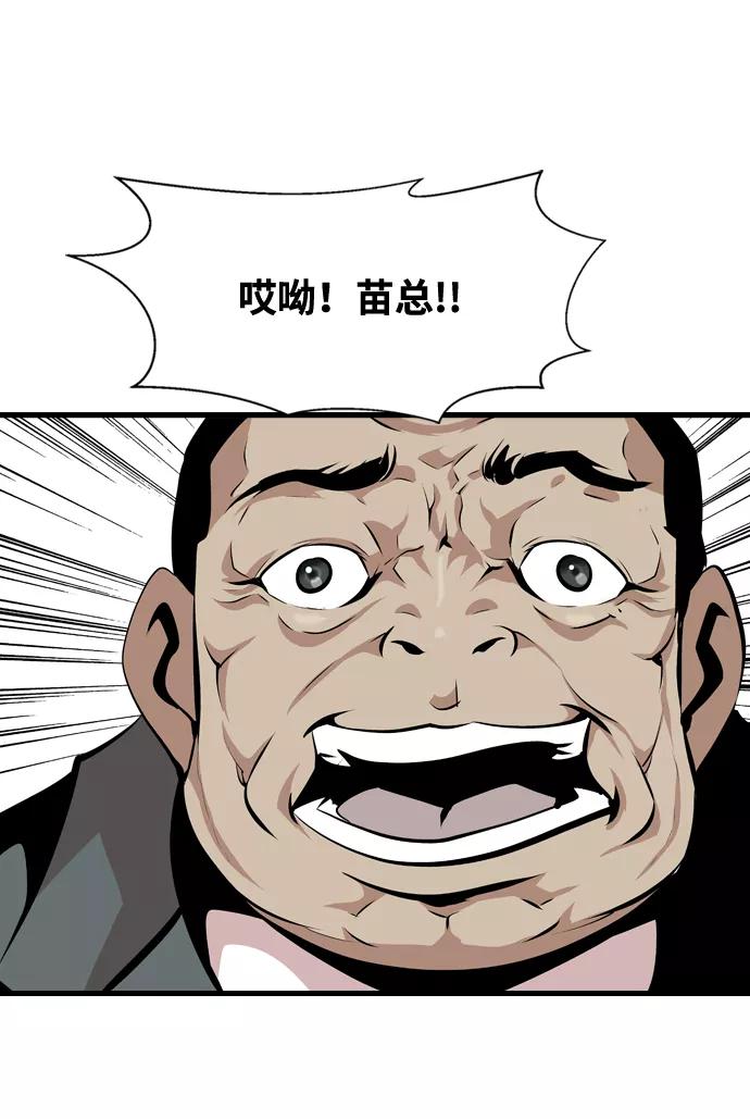 《像爸爸一样的男人》[第2话] 爸爸的一天 第28页