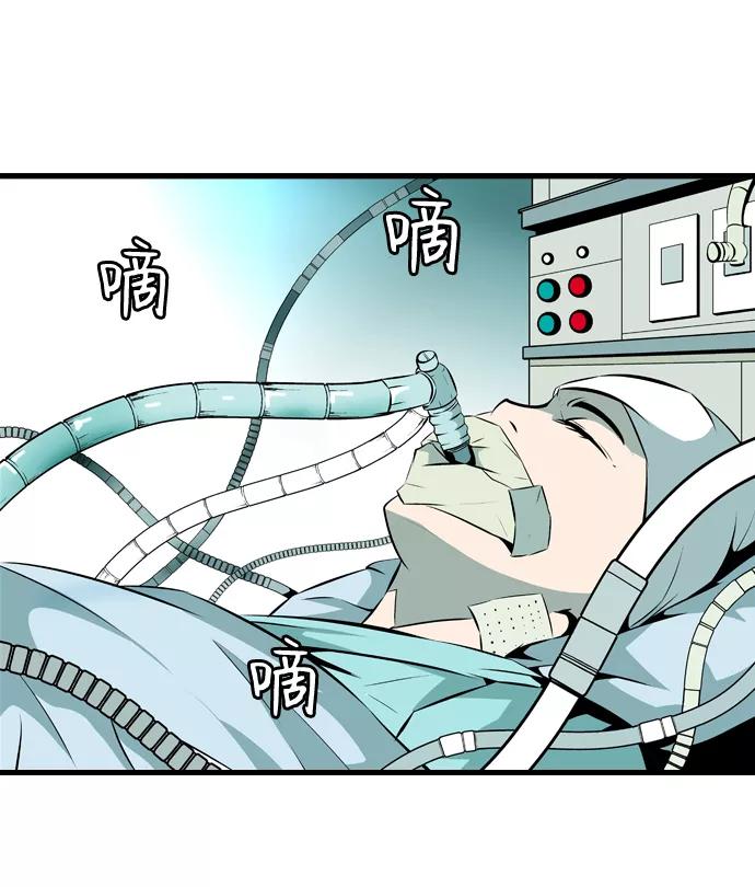 《像爸爸一样的男人》[第2话] 爸爸的一天 第68页
