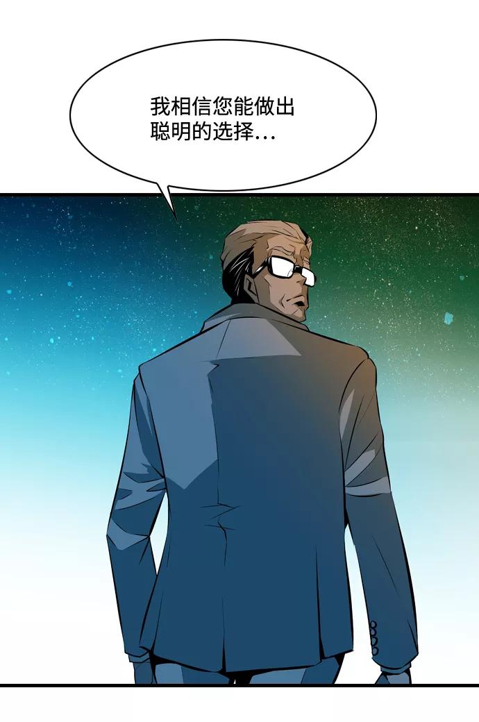 《像爸爸一样的男人》[第2话] 爸爸的一天 第95页