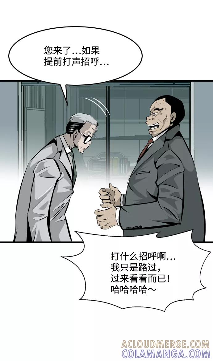 《像爸爸一样的男人》[第2话] 爸爸的一天 第29页