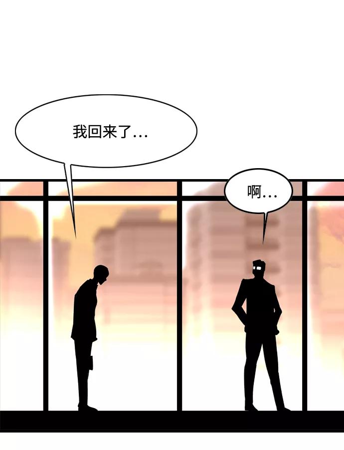 《像爸爸一样的男人》[第2话] 爸爸的一天 第55页