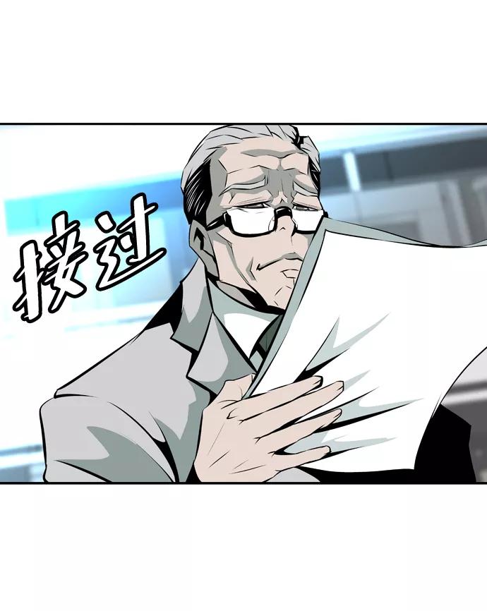 《像爸爸一样的男人》[第2话] 爸爸的一天 第38页