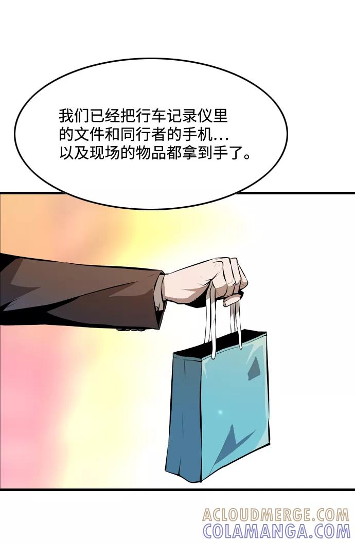《像爸爸一样的男人》[第2话] 爸爸的一天 第57页