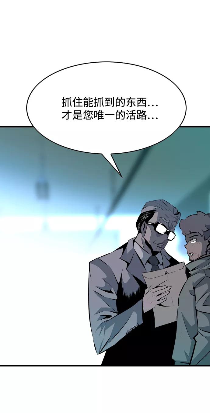 《像爸爸一样的男人》[第2话] 爸爸的一天 第84页
