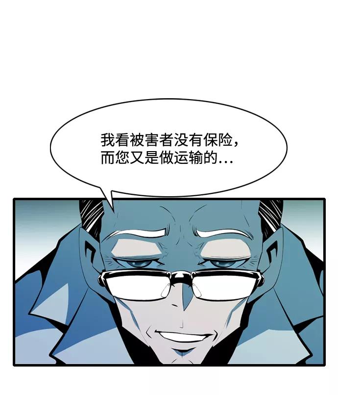 《像爸爸一样的男人》[第2话] 爸爸的一天 第78页
